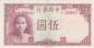 Preview: 5 Yuan 1941 p.235b